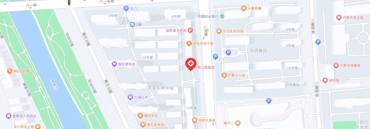 东城第二口腔门诊部