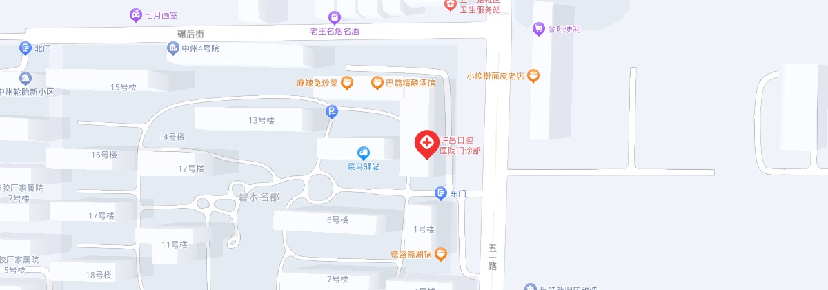 五一路口腔门诊部