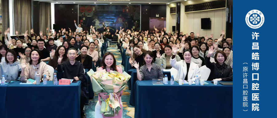 齐聚莲城许昌 共享正畸盛宴——2025年正畸学术交流论坛圆满结束！