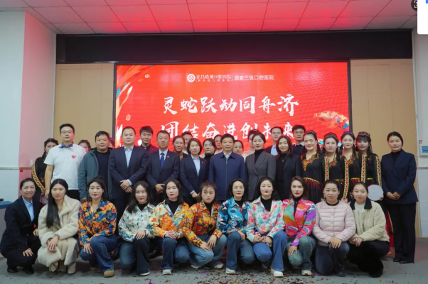 【回眸展望再蓄力 昂首阔步新征程】 我院2024年度工作总结 暨2025年度工作安排大会圆满结束！