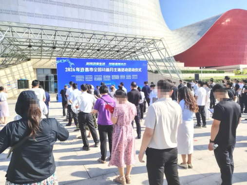科普赋能健康｜许昌皓博口腔积极参与全国科普月启动仪式，守护市民口腔健康